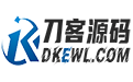刀客源碼網